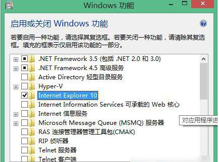 Win8系統如何重裝IE瀏覽器?重裝方法介紹