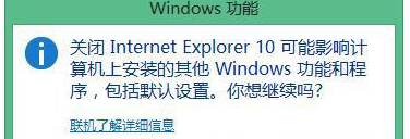 Win8系統如何重裝IE瀏覽器?重裝方法介紹