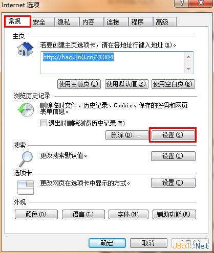 Windows7系統怎么查找IE瀏覽器緩存文件夾路徑？查找技巧分享