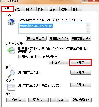 Windows7系統怎么查找IE瀏覽器緩存文件夾路徑？查找技巧分享