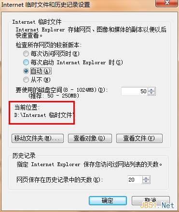Windows7系統怎么查找IE瀏覽器緩存文件夾路徑？查找技巧分享