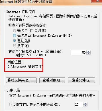 Windows7系統怎么查找IE瀏覽器緩存文件夾路徑？查找技巧分享