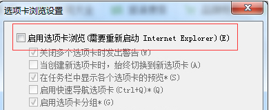 Windows7怎么關閉IE瀏覽器選項卡瀏覽？關閉方法分享