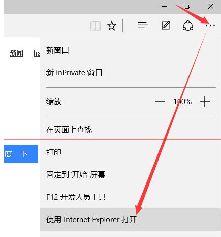 win10正式版IE瀏覽器程序在什么位置？調出ie圖標方法分享