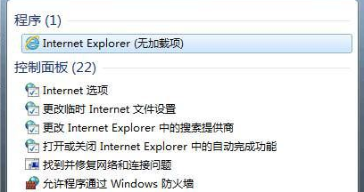 win7系統IE瀏覽器提示網站還原錯誤是什么原因？解決步驟介紹