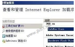 win7系統IE瀏覽器提示網站還原錯誤是什么原因？解決步驟介紹