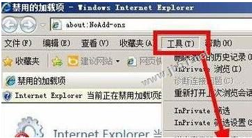 win7系統IE瀏覽器提示網站還原錯誤是什么原因？解決步驟介紹