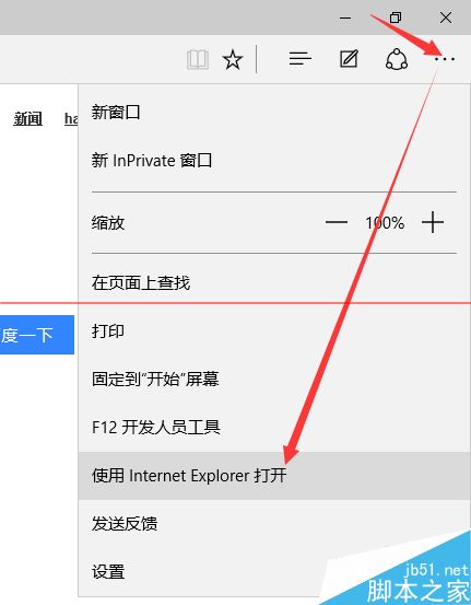 win10正式版IE瀏覽器程序在什么位置？調出ie圖標方法說明