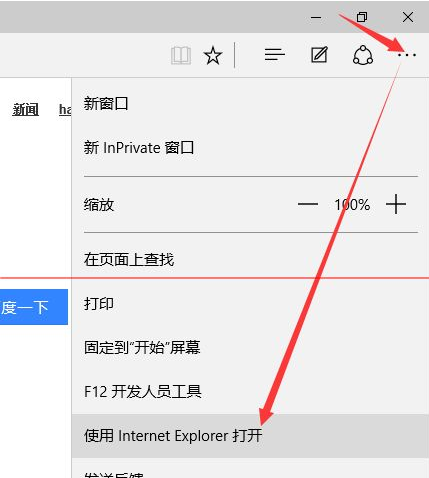 win10正式版IE瀏覽器程序在什么位置？調出ie圖標方法說明