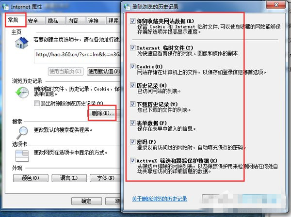 Win7 IE瀏覽器顯示“Win7已完畢 但網頁上有錯誤”的解決方法
