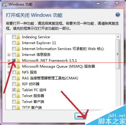window系統如何卸載系統自帶IE瀏覽器？卸載自帶IE瀏覽器方法介紹