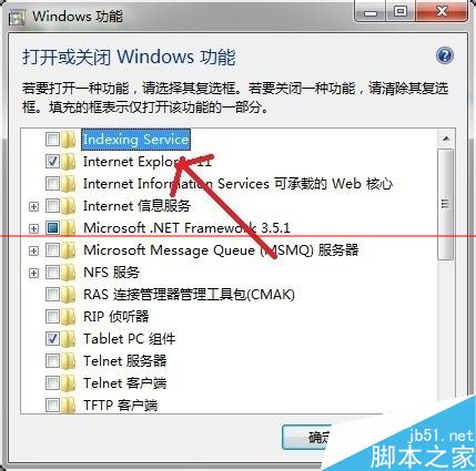 window系統如何卸載系統自帶IE瀏覽器？卸載自帶IE瀏覽器方法介紹