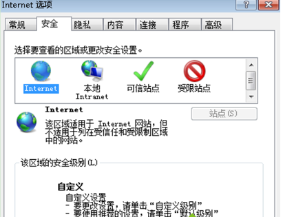 Win7系統下IE瀏覽器提示IE為了保護計算機而關閉網頁是什么原因？解決方法分析