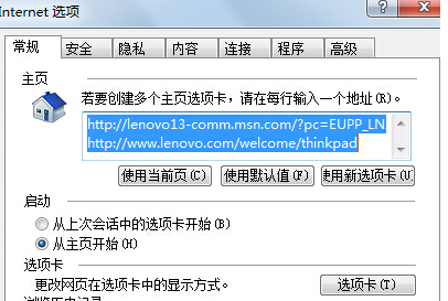 Win7 IE瀏覽器突然打不開網頁是什么原因？解決方法介紹