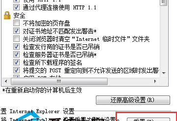 Win7 IE瀏覽器突然打不開網頁是什么原因？解決方法介紹