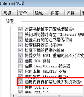 Win7系統下IE瀏覽器提示IE為了保護計算機而關閉網頁怎么解決？解決方法介紹