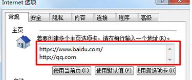 Win7系統(tǒng)打開IE瀏覽器自動(dòng)彈出兩個(gè)主頁怎么解決？解決方法分享