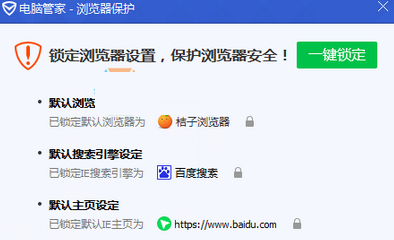 Win7系統(tǒng)打開IE瀏覽器自動(dòng)彈出兩個(gè)主頁怎么解決？解決方法分享