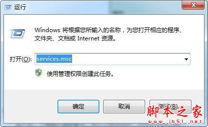 win7電腦啟動ie瀏覽器提示服務器正在運行怎么處理？處理方法分享