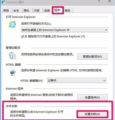 win10系統ie瀏覽器不能打開html怎么處理？解決不能打開html辦法介紹