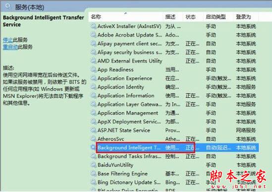 win7電腦啟動ie瀏覽器提示服務器正在運行怎么處理？處理方法分享