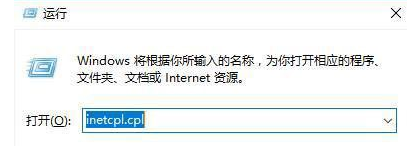 Win10系統(tǒng)ie瀏覽器提示已停止工作怎么解決？?jī)煞N有效簡(jiǎn)單解決方法分享