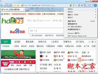 Win10系統(tǒng)ie瀏覽器提示已停止工作怎么解決？?jī)煞N有效簡(jiǎn)單解決方法分享