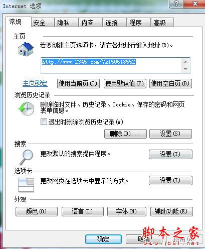 Win10系統(tǒng)ie瀏覽器提示已停止工作怎么解決？?jī)煞N有效簡(jiǎn)單解決方法分享