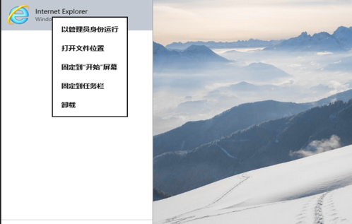 win10如何打開ie?打開ie的方法介紹