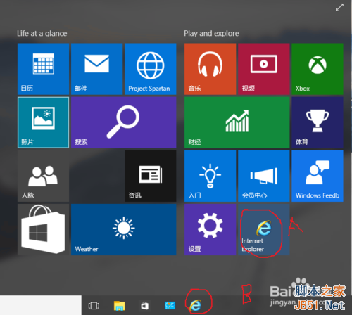 win10如何打開ie?打開ie的方法介紹