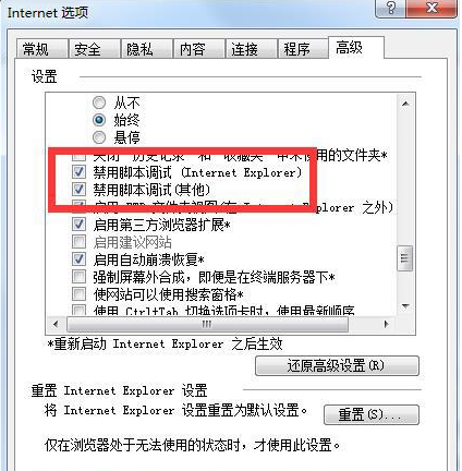 win7系統(tǒng)IE瀏覽器提示出現(xiàn)運(yùn)行錯(cuò)誤是否糾正錯(cuò)誤怎么解決？故障解決方法分享