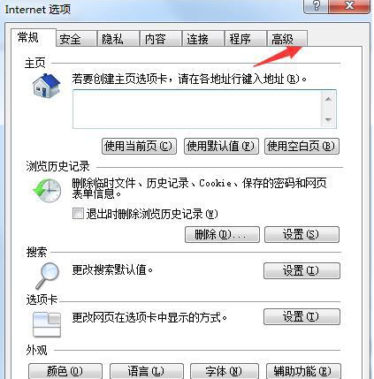 win7系統(tǒng)IE瀏覽器提示出現(xiàn)運(yùn)行錯(cuò)誤是否糾正錯(cuò)誤怎么解決？故障解決方法分享