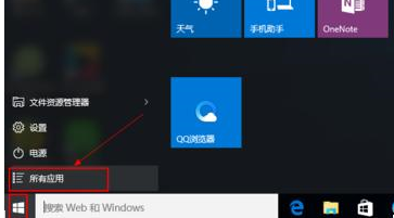 Win10系統瀏覽器在什么位置？將IE瀏覽器放到桌面方法介紹