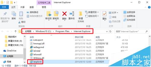 Win10系統瀏覽器在什么位置？將IE瀏覽器放到桌面方法介紹