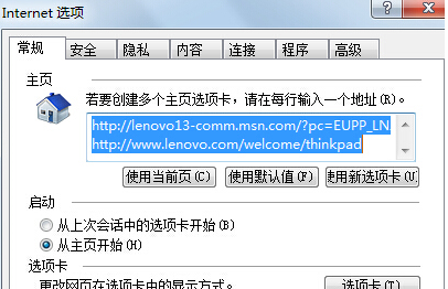 Win7 IE瀏覽器突然打不開網頁是什么原因？解決辦法分享