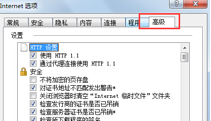 Win7 IE瀏覽器突然打不開網頁是什么原因？解決辦法分享