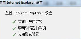 Win10系統(tǒng)IE11瀏覽器如何重置？重置IE11瀏覽器方法分享