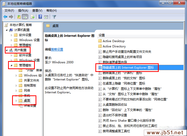 win7系統(tǒng)上如何隱藏IE瀏覽器？隱藏IE瀏覽器方法介紹