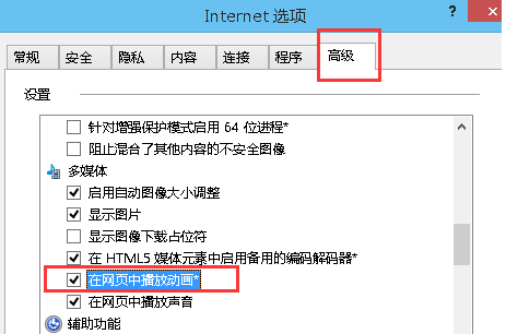 win7系統IE瀏覽器播放網頁視頻失敗是什么原因？解決IE瀏覽器播放網頁視頻失敗方法介紹