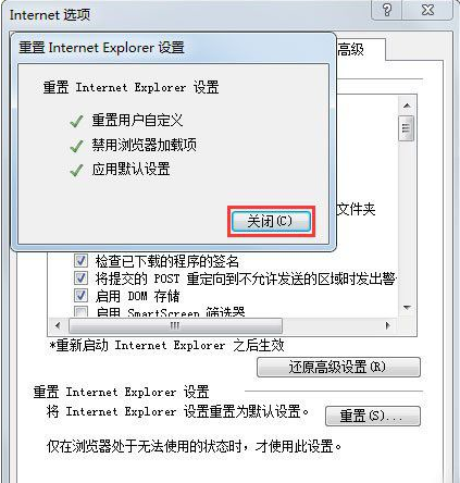 Win7系統(tǒng)怎么修復IE瀏覽器？修復IE瀏覽器的方法介紹