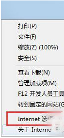 Win7系統(tǒng)怎么修復IE瀏覽器？修復IE瀏覽器的方法介紹