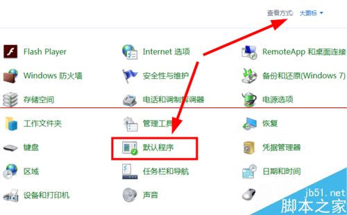 win10默認瀏覽器如何設置成IE瀏覽器？默認瀏覽器設置成IE瀏覽器方法分享