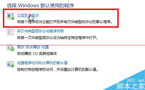 win10默認瀏覽器如何設置成IE瀏覽器？默認瀏覽器設置成IE瀏覽器方法分享