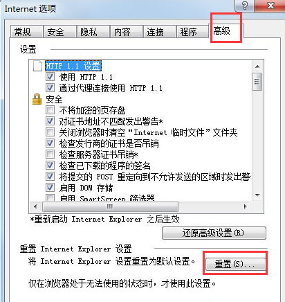 Win7下IE瀏覽器未響應怎么解決？解決IE瀏覽器未響應方法介紹