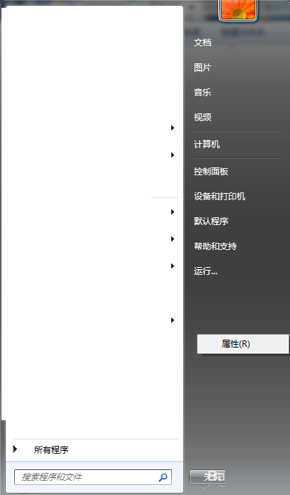 Win7系統電源按鈕如何修改為鎖定?解決方法介紹
