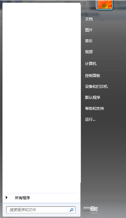 Win7系統電源按鈕如何修改為鎖定?解決方法介紹