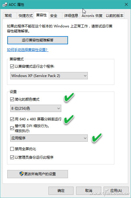 WIN10 64位專業版怎樣運行16位和32位程序？運行16位和32位程序方法介紹