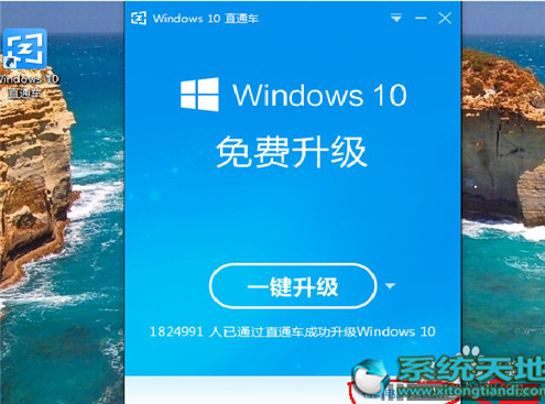 Win10升級助手升級Win10專業版的技巧有什么？升級技巧分享