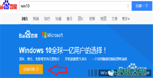 Win10升級助手升級Win10專業版的技巧有什么？升級技巧分享