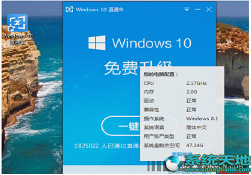 Win10升級助手升級Win10專業版的技巧有什么？升級技巧分享